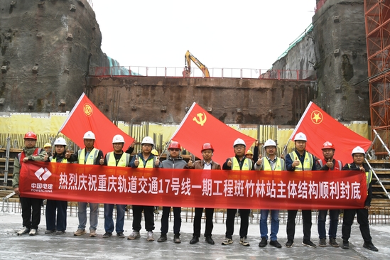 重慶地鐵17號線項目斑竹林站主體結構底板順利封底(攝影:劉樂) (2).jpg